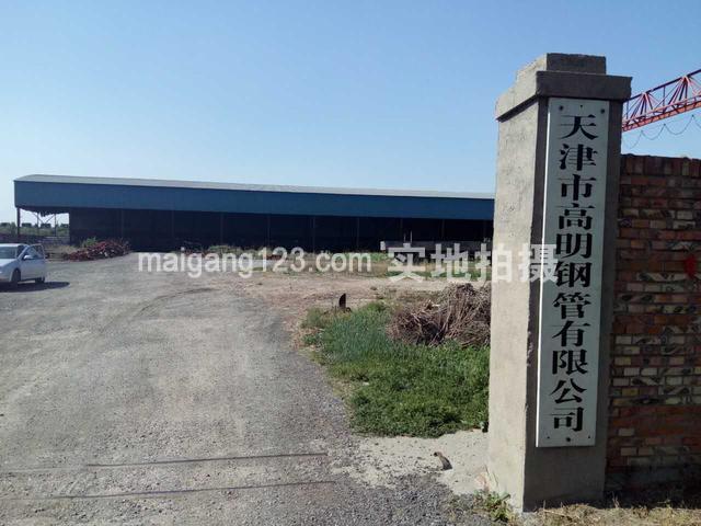 天津市高明钢管有限公司