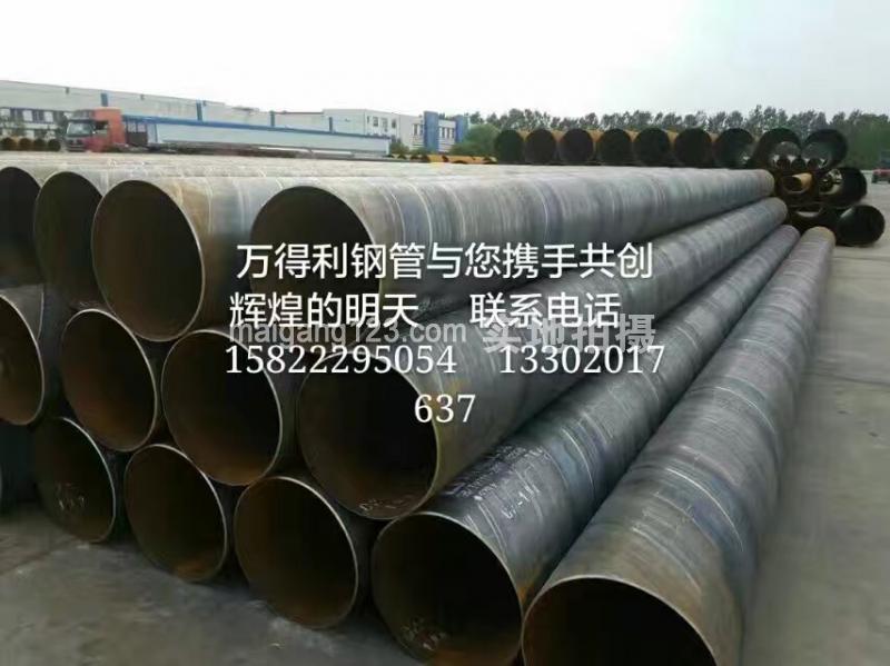 天津市万得利钢管有限公司